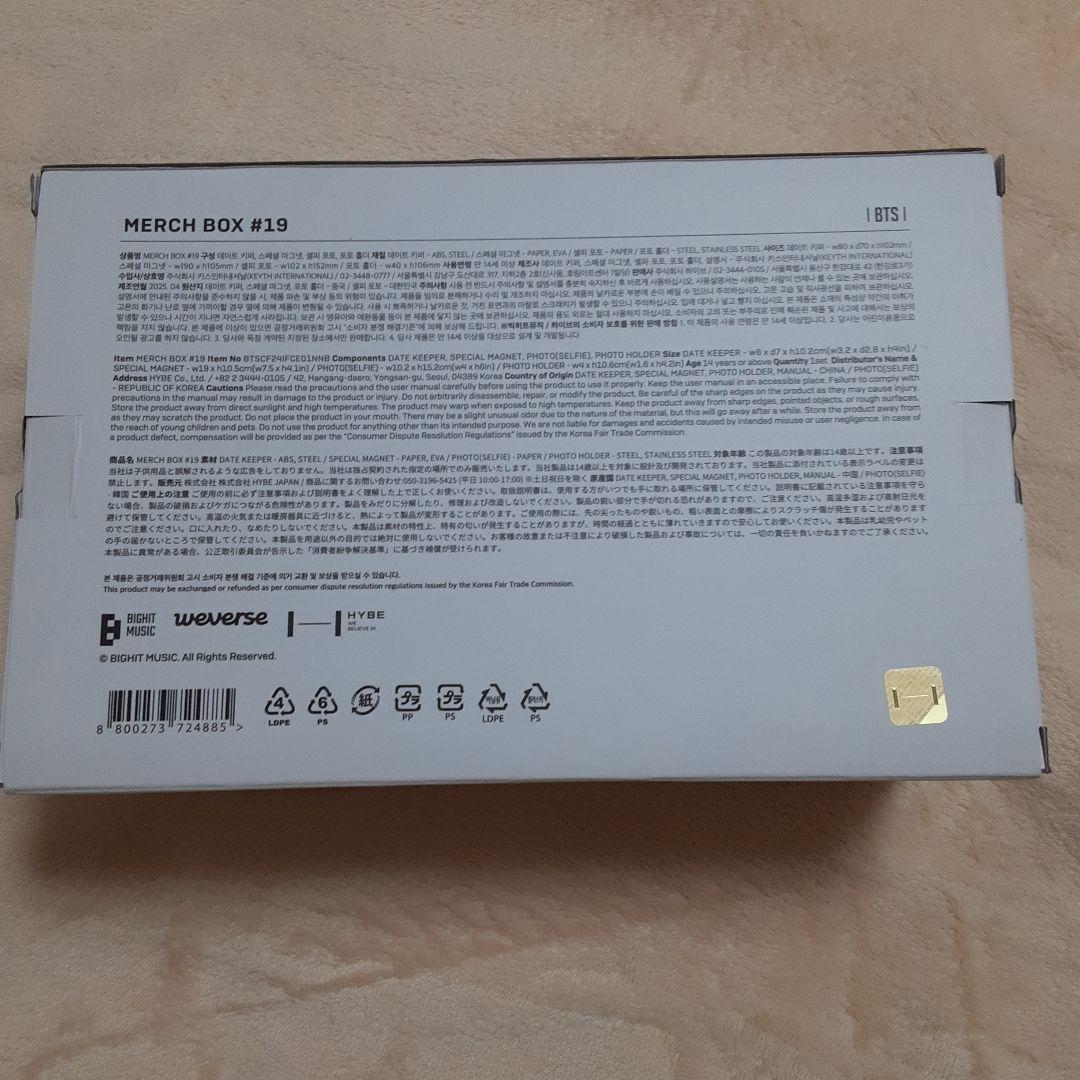 BTS MERCH BOX #19 #20セット