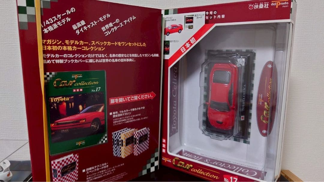 Toyota celica castrol セリカ GT Four