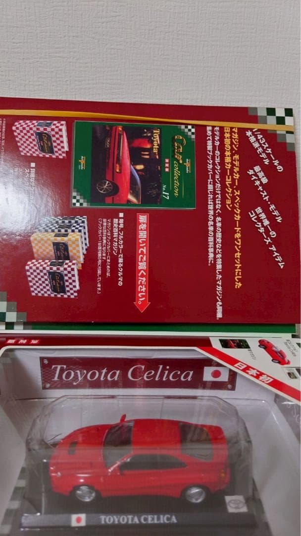 Toyota celica castrol セリカ GT Four