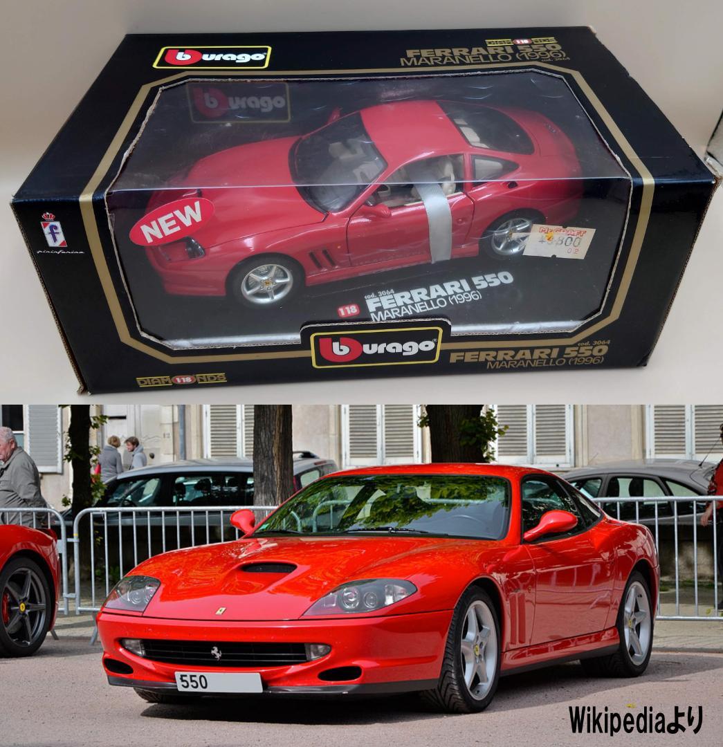 1/18 フェラーリ Ferrari 550 マラネロ 1996 中古 ミニカー