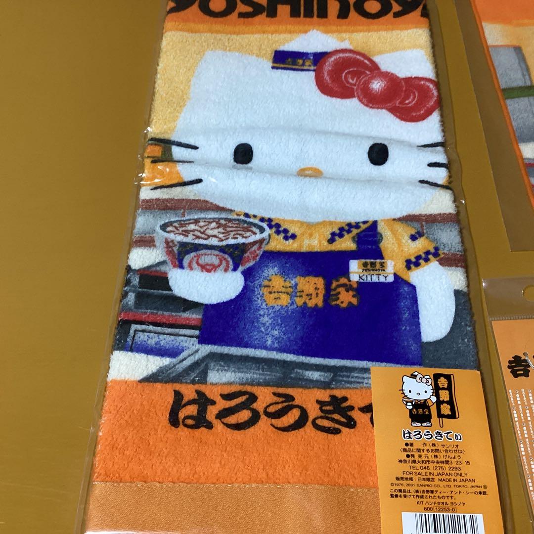 2902ハローキティ✖️吉野家　ストラップ &タオル