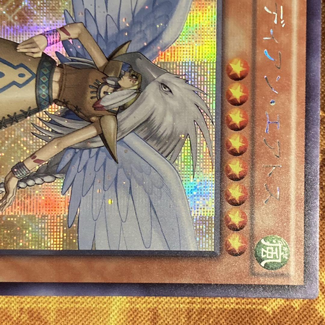 メ*ル様 【300円〜】 希少４つ目 ガーディアンエアトス アジア シク 亜シク