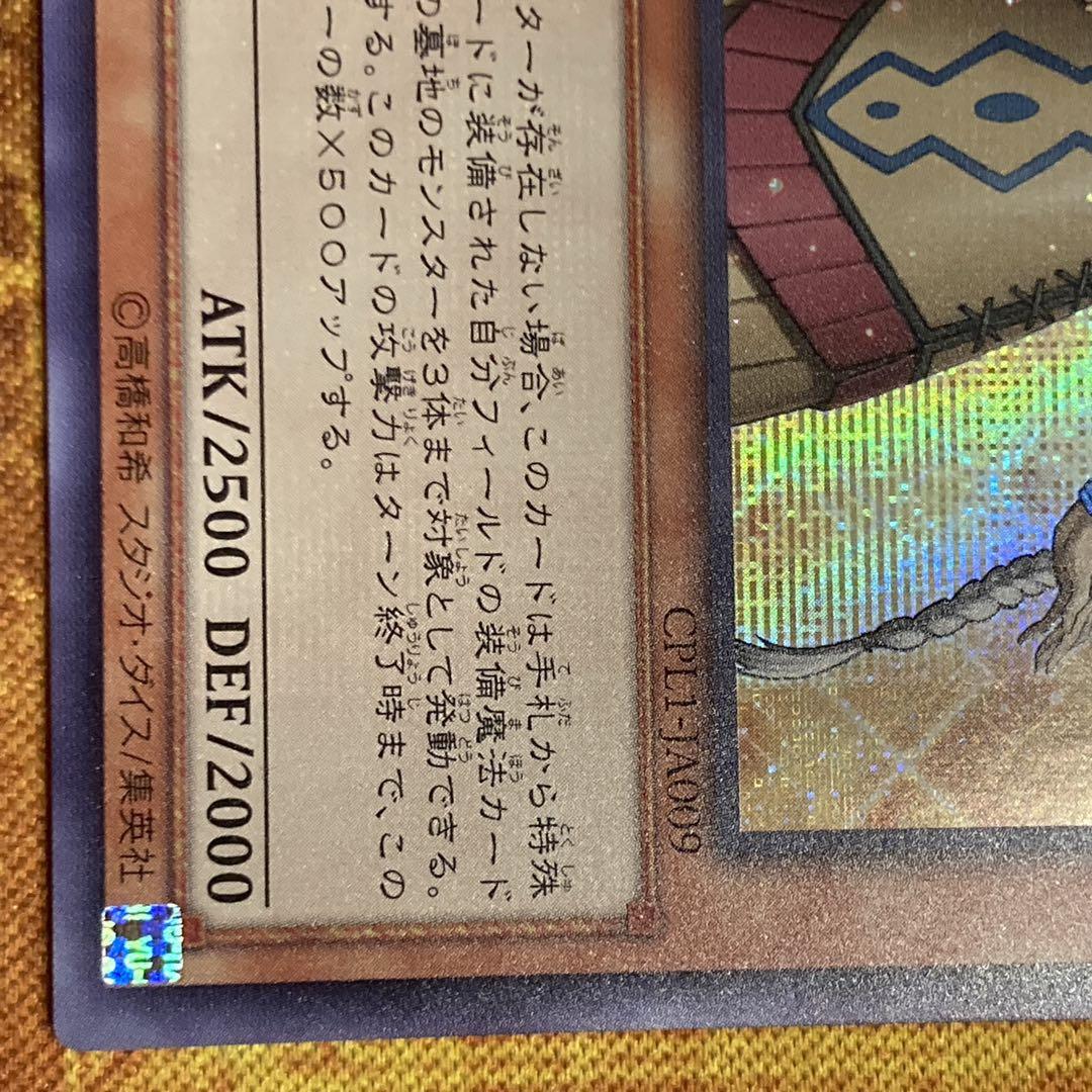 メ*ル様 【300円〜】 希少４つ目 ガーディアンエアトス アジア シク 亜シク