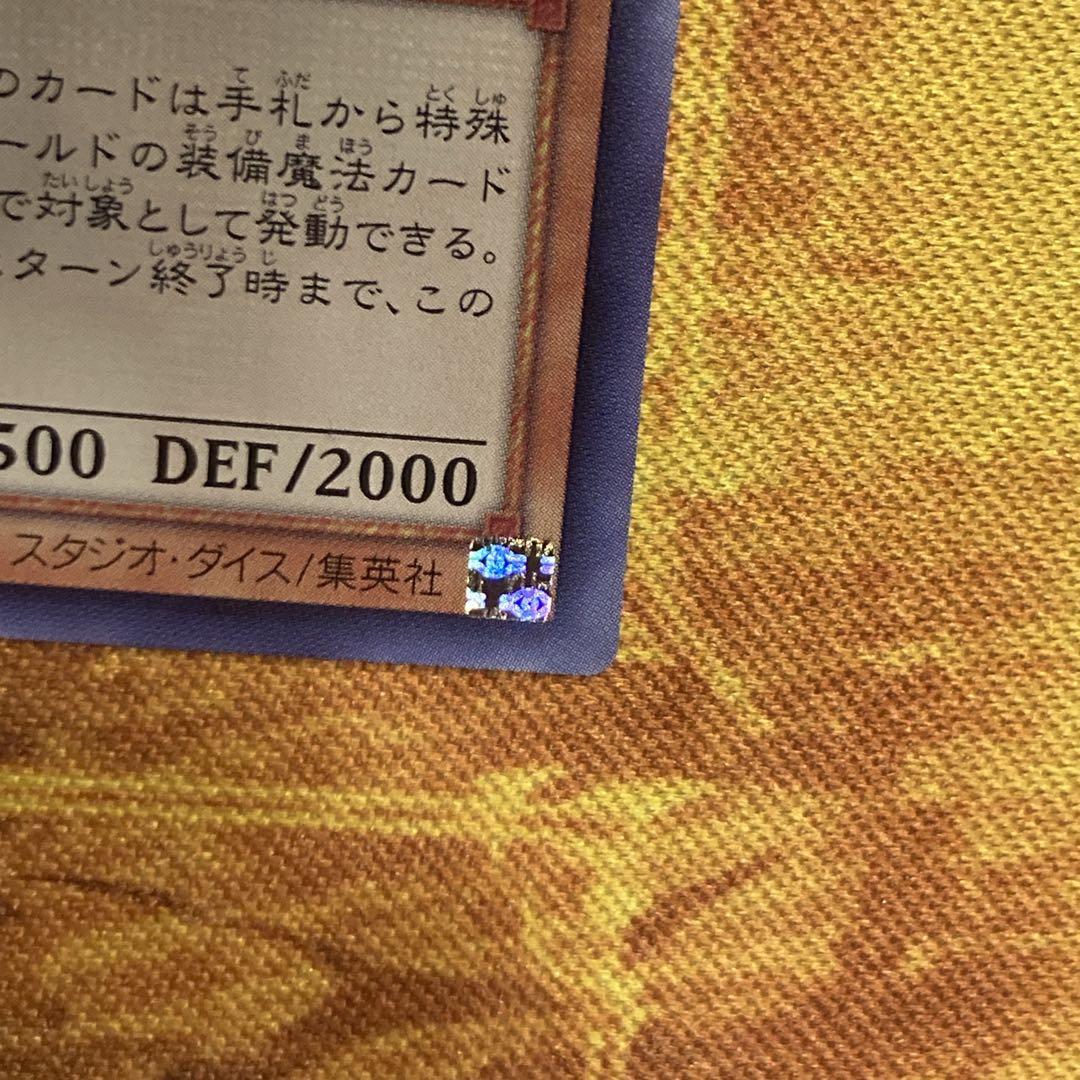 メ*ル様 【300円〜】 希少４つ目 ガーディアンエアトス アジア シク 亜シク