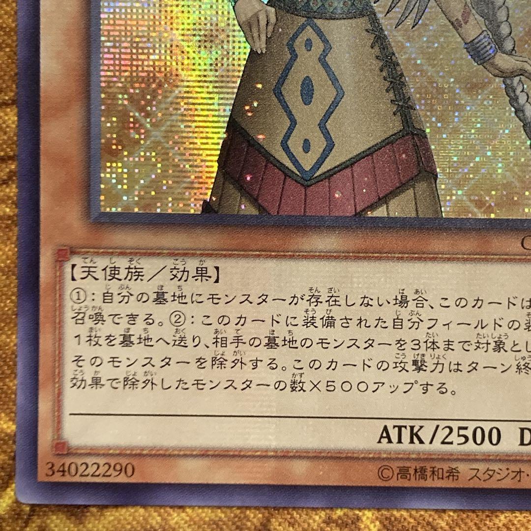 メ*ル様 【300円〜】 希少４つ目 ガーディアンエアトス アジア シク 亜シク