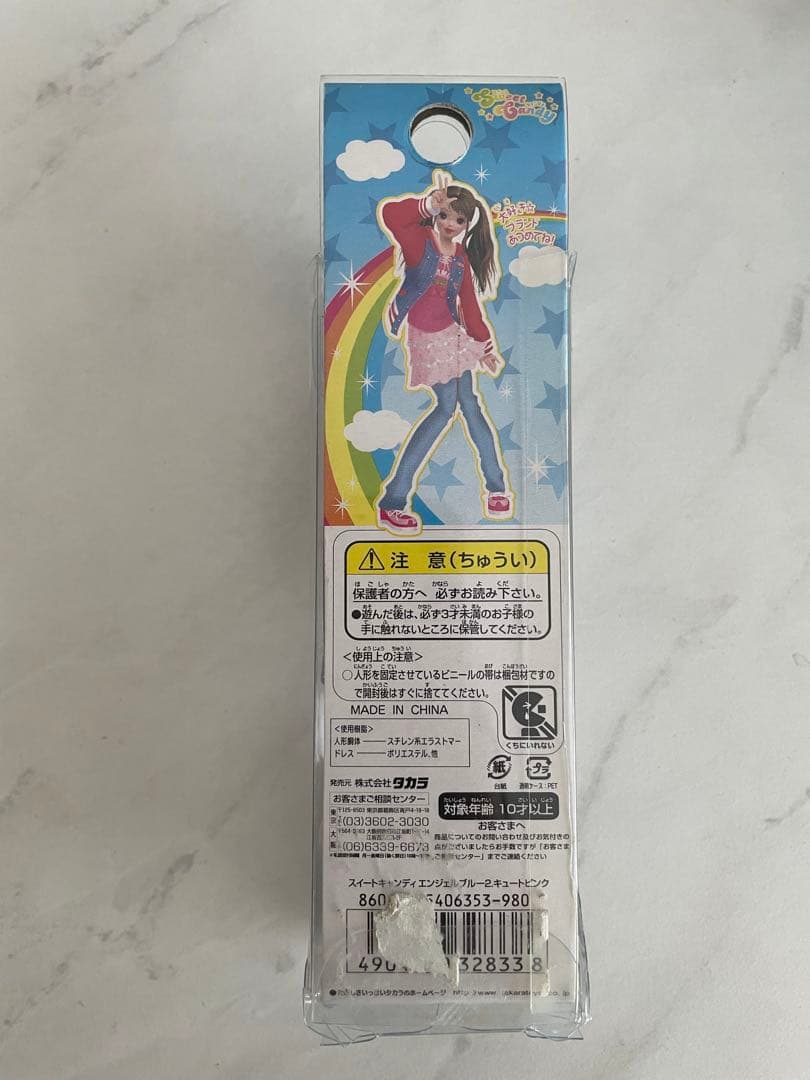 エンジェルブルー　キーホルダー