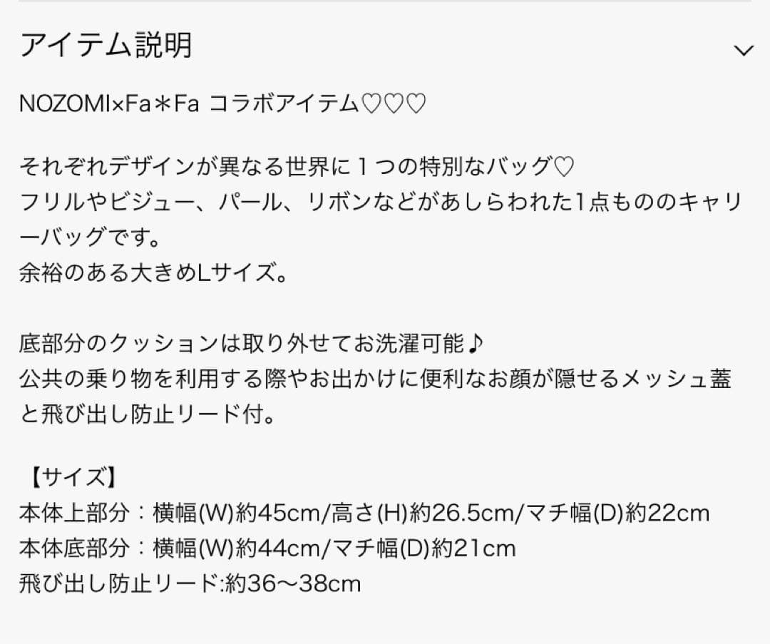 fafa １点もの！　キャリーバッグ　Lサイズ