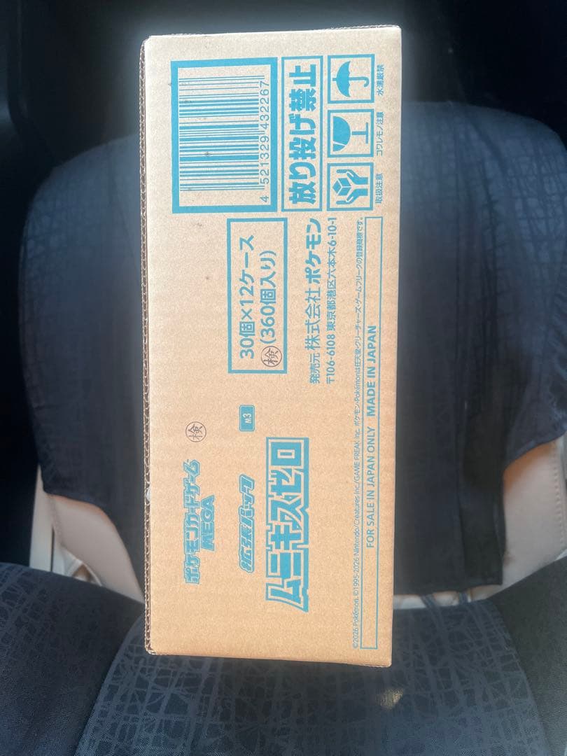 ポケモンカード ムニキスゼロ 1カートン (12box) 新品未開封