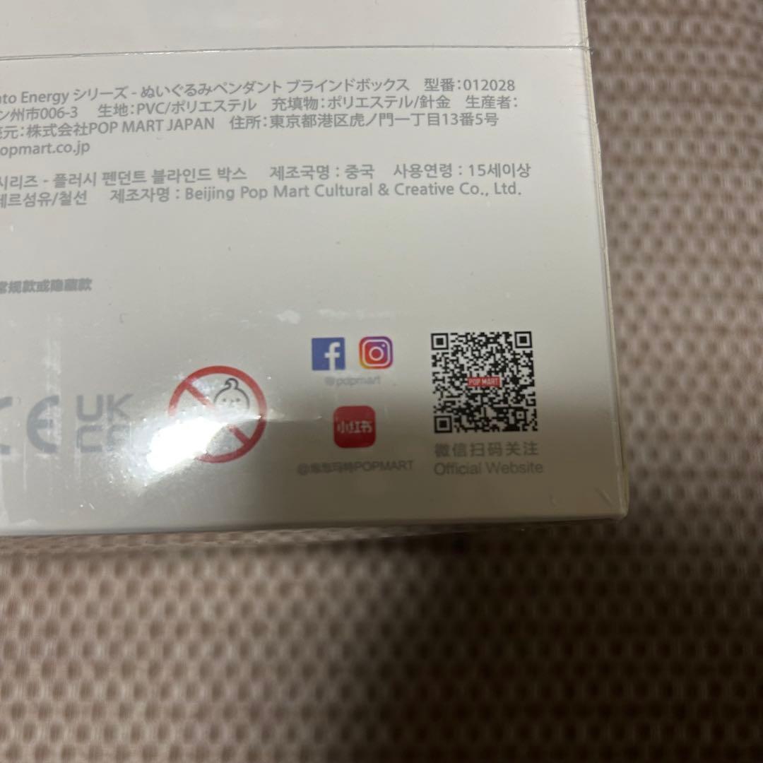 ポップマート　ラブブ　6ピース入り　LABUBU エナジー アソートボックス