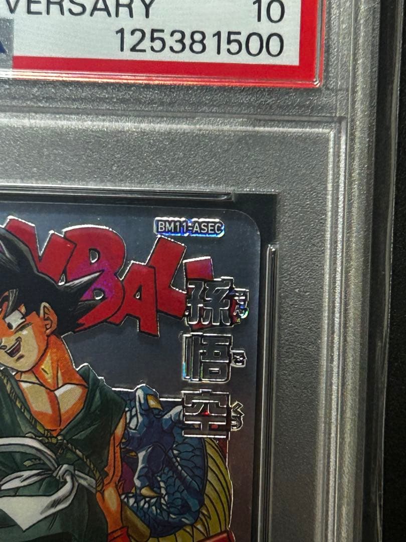 bm11-asec 孫悟空　パラバイ　psa10