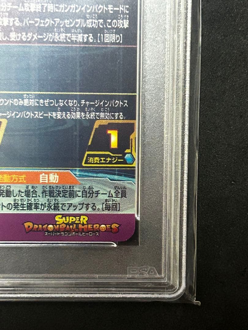 bm11-asec 孫悟空　パラバイ　psa10