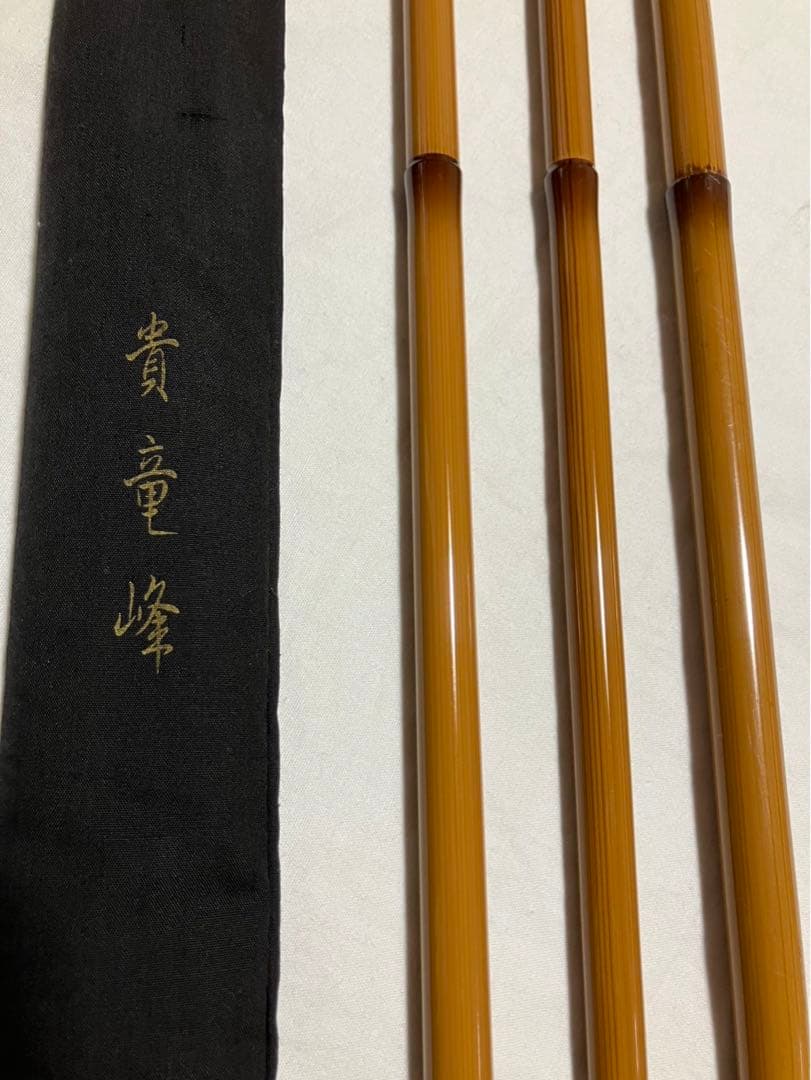 へら竿用竿掛けと玉の柄　貴竜峰　美品