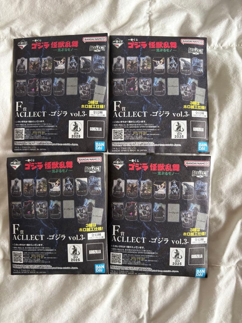 【まとめ値引き◯】一番くじ　ゴジラ　ラストワン賞　オマケ付き
