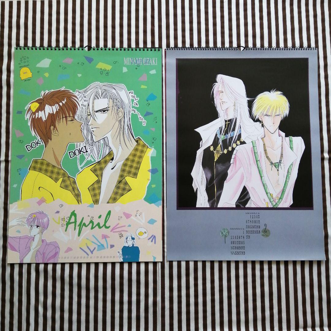 尾崎南　カレンダー　5冊