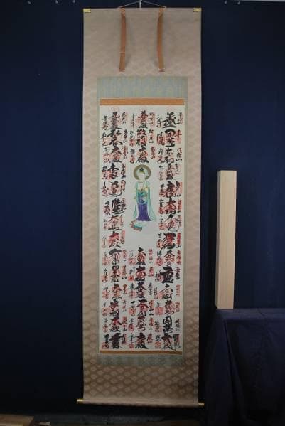 西国三十三ヶ所霊場集印肉筆掛軸/御朱印/掛軸☆宝船☆H-290