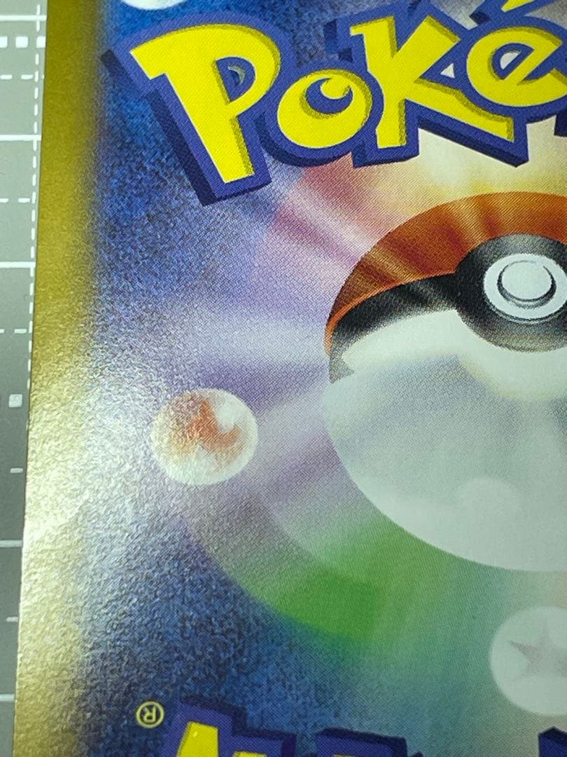 【匿名配送】シロナのガブリアスex SAR sv9a 087/063