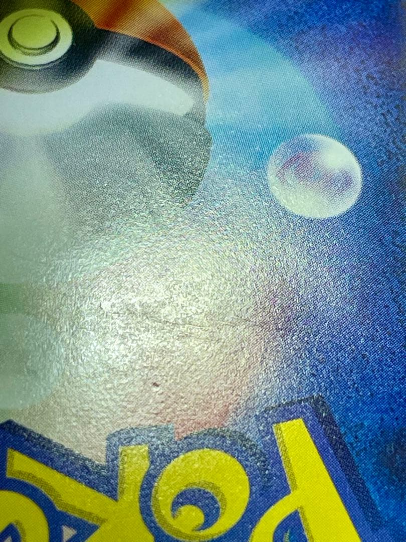 【匿名配送】シロナのガブリアスex SAR sv9a 087/063