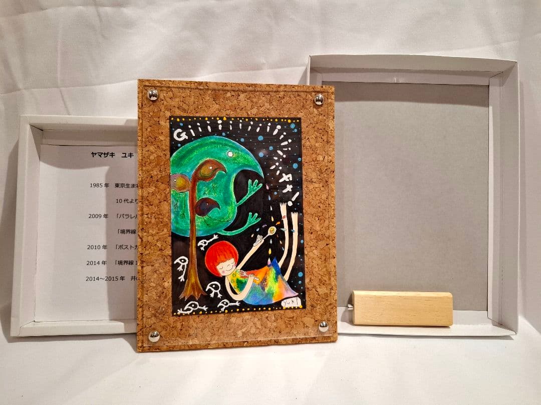 ヤマザキ ユキ(Gift)ポストカード額縁