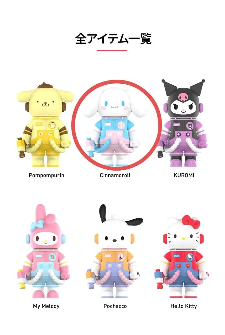 メガスペースモリー　サンリオ　400％　シナモロール POPMART