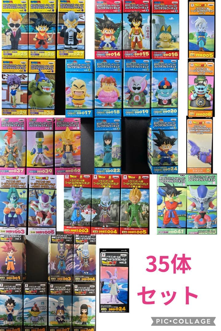 ドラゴンボールコレクタブル　35体セット