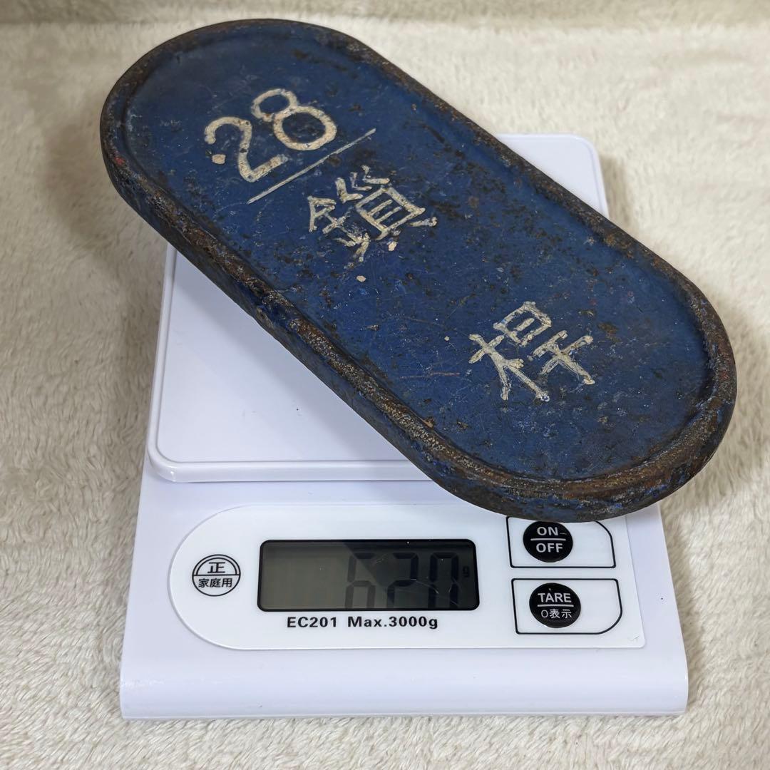 【希少】国鉄 鉄道 転轍器 転てつ器 表示板 銘板 プレート 28鎖桿