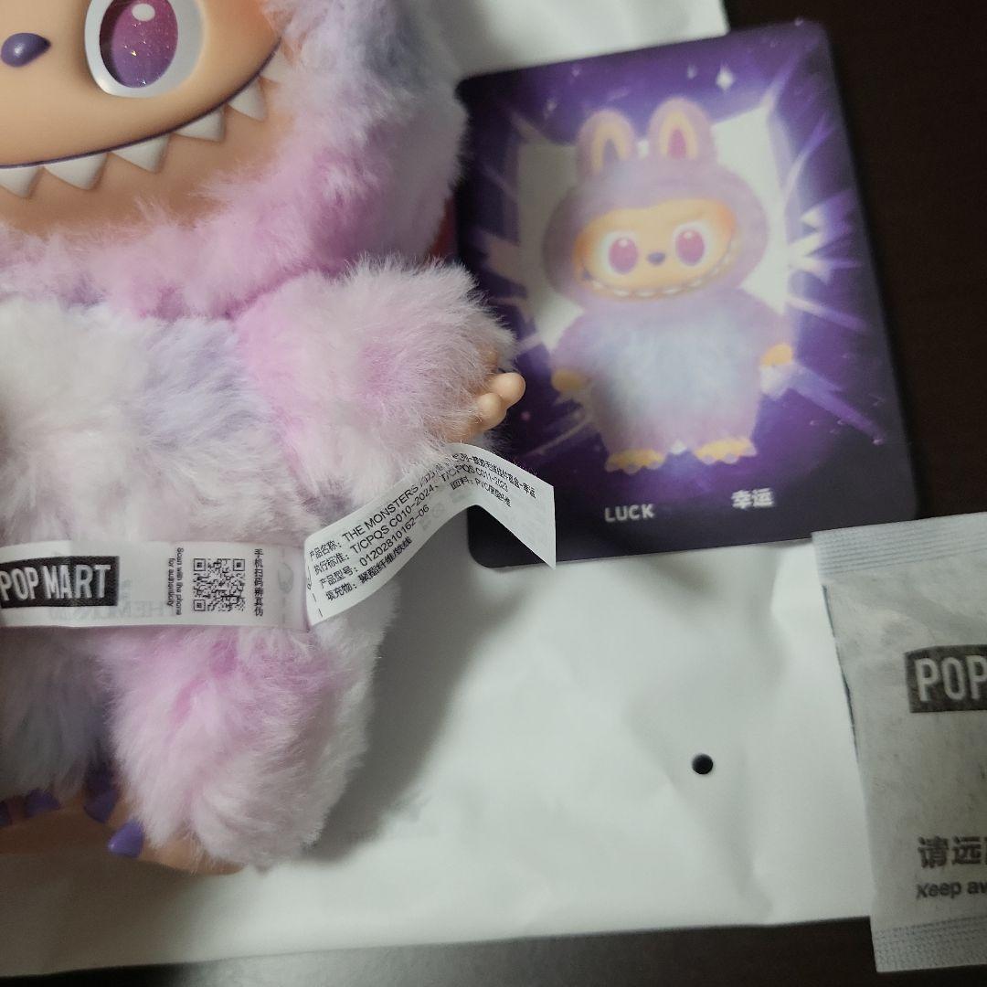 【正規品】Big Into Energy Labubu 2点セット