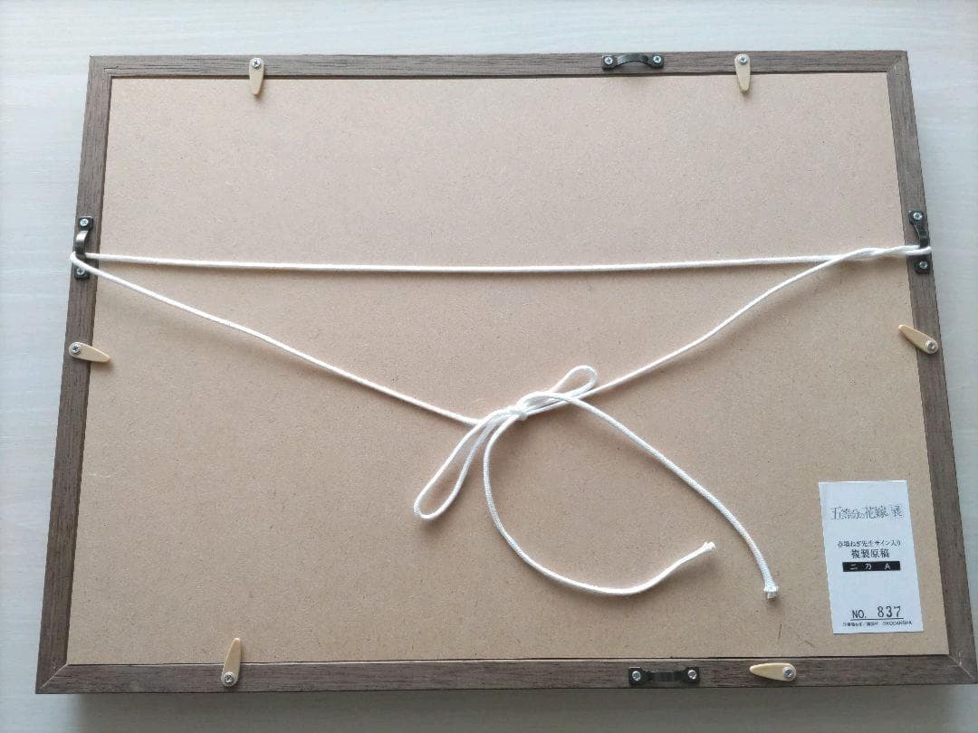 五等分の花嫁　複製原画　中野二乃