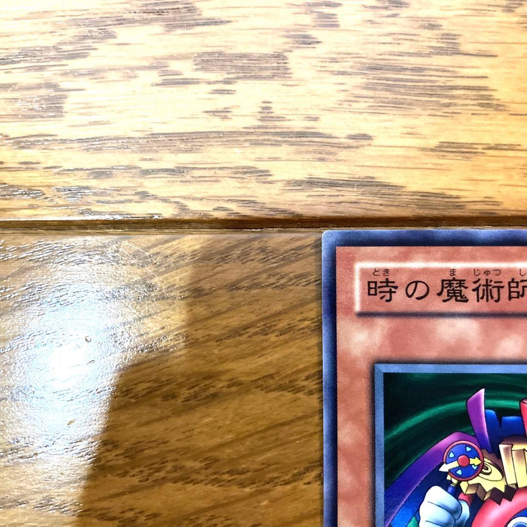 遊戯王 時の魔術師 トレカ 城之内 武藤遊戯 デュエルモンスターズ 当時物