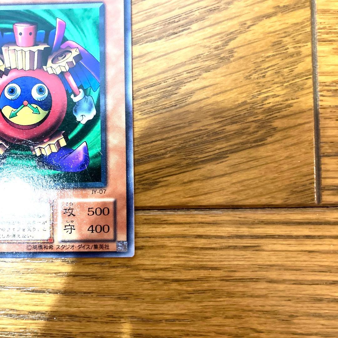 遊戯王 時の魔術師 トレカ 城之内 武藤遊戯 デュエルモンスターズ 当時物