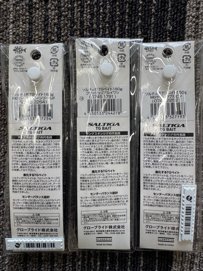 よく釣れる⭐︎未使用⭐︎ダイワ　ソルティガ　TGベイト　3個セット