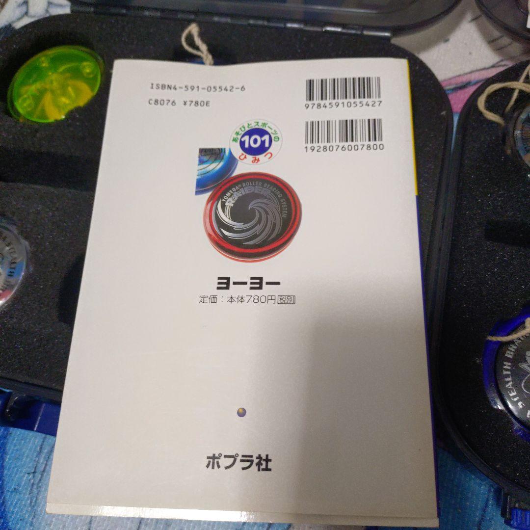 ハイパーヨーヨー、パーツなど まとめ売りセット
