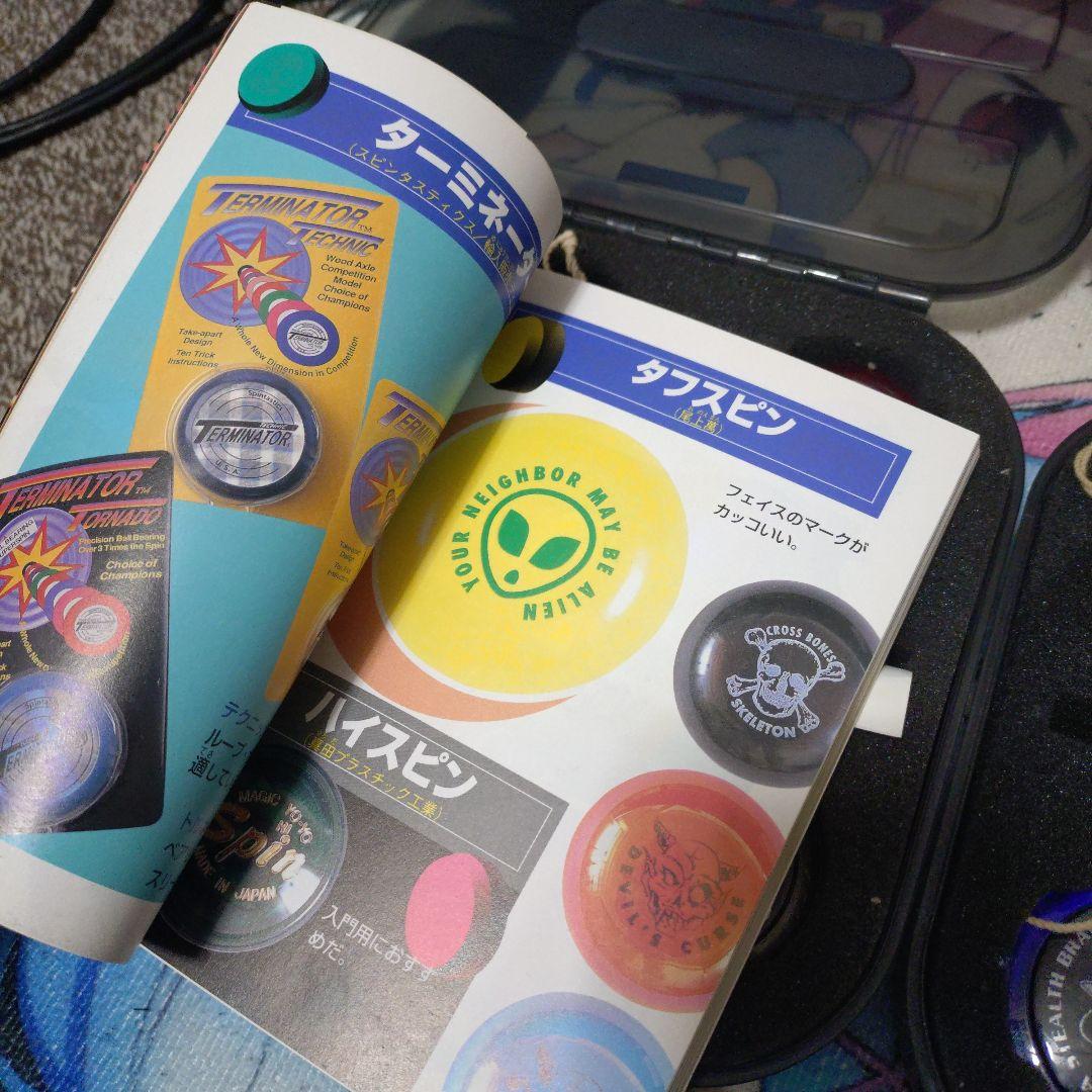 ハイパーヨーヨー、パーツなど まとめ売りセット