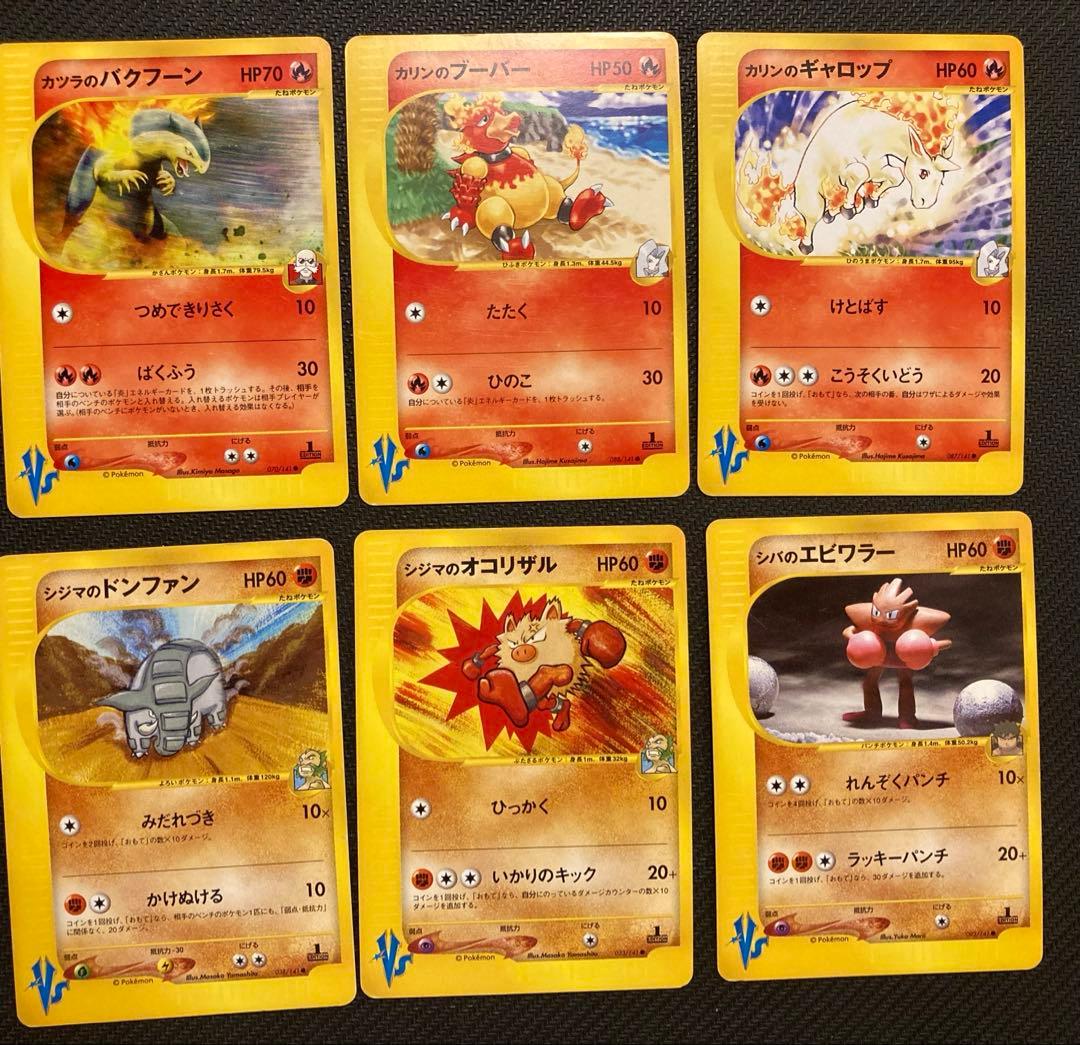 (ダブりなし)ポケモンカードVS 37枚セット(うち2枚ホロ)