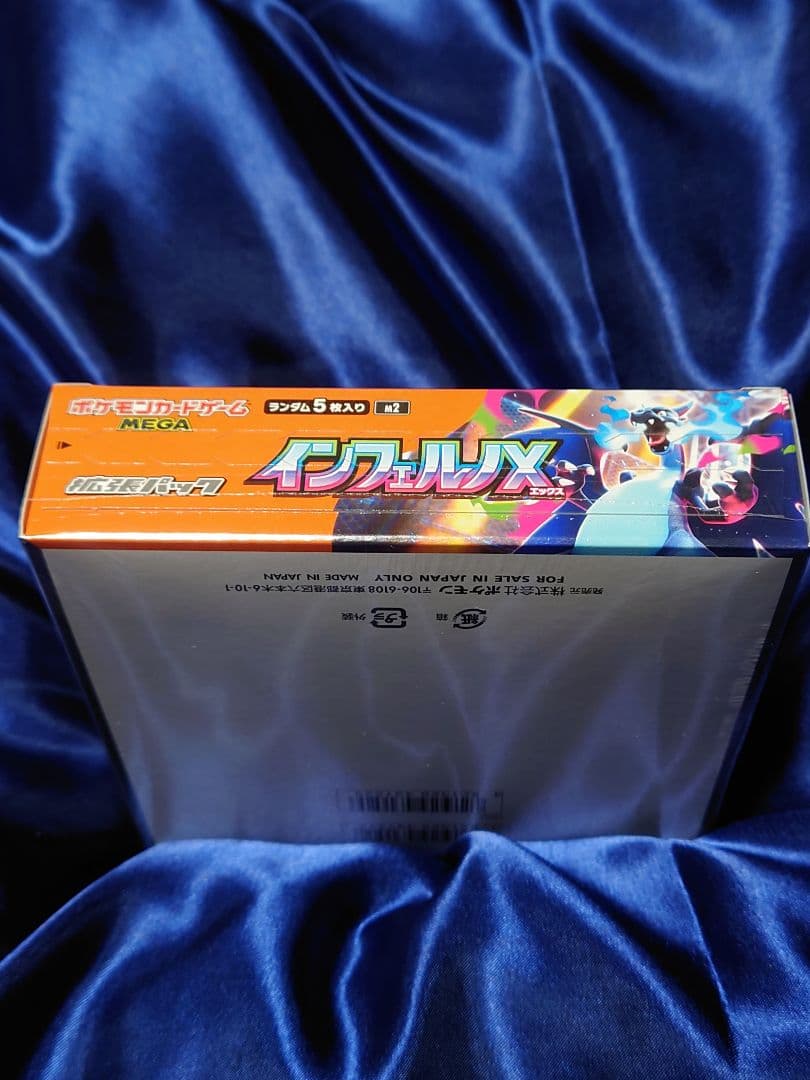ポケモンカード　インフェルノX 　シュリンク付き✨BOX 新品 未開封品