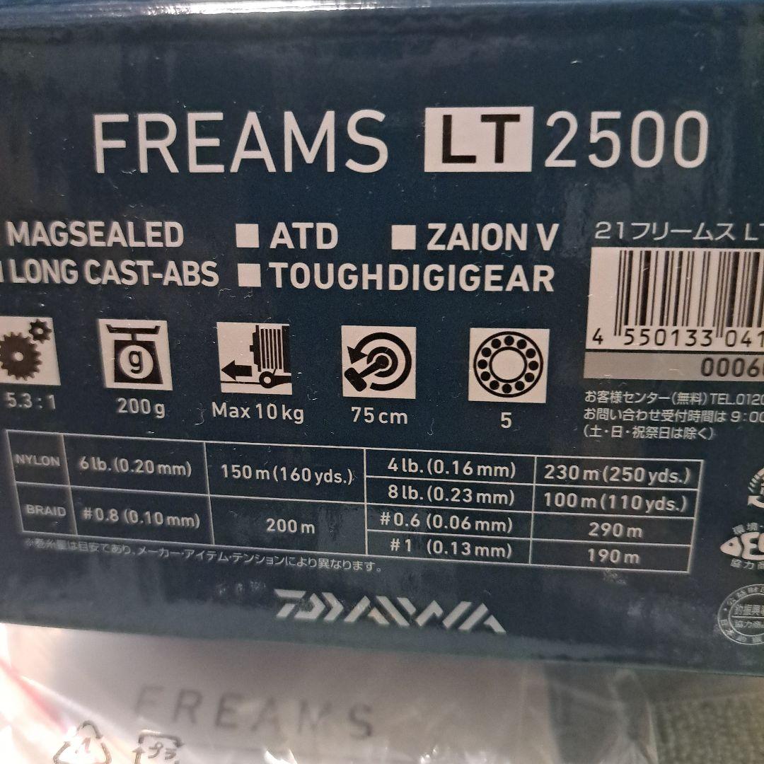 【nu！！】FREAMS　LT2500　ダイワ
