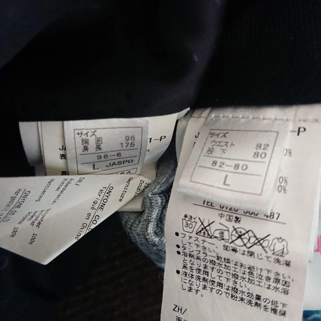 送料無料【ONYONE】訳有り 総柄スキーウェア上下セットアップ L/L