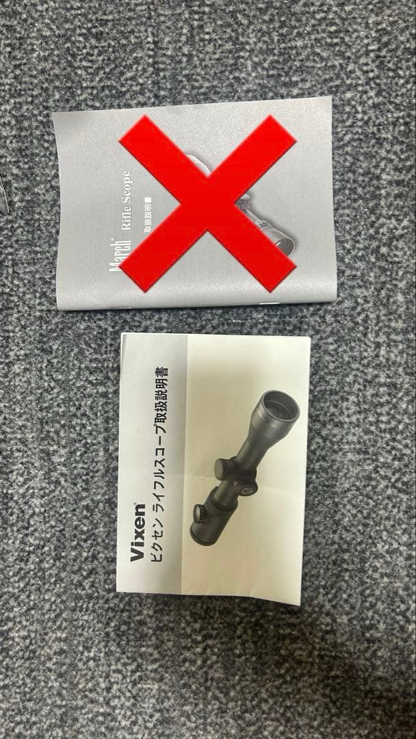 Vixen ビクセン スコープ 3-12×40