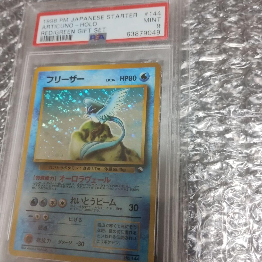 1998年.PSA.MT−NT.フリ−ザーギフトカ−ドpromo.渦巻きホロ！