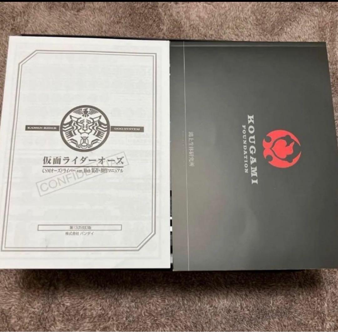 CSM オーズドライバー コンプリートセット ver.10th