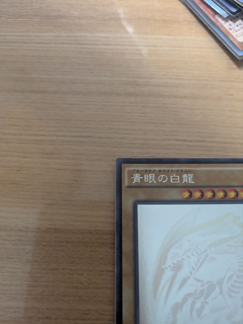 【値下げ！】青眼の白龍 ホログラフィックレア