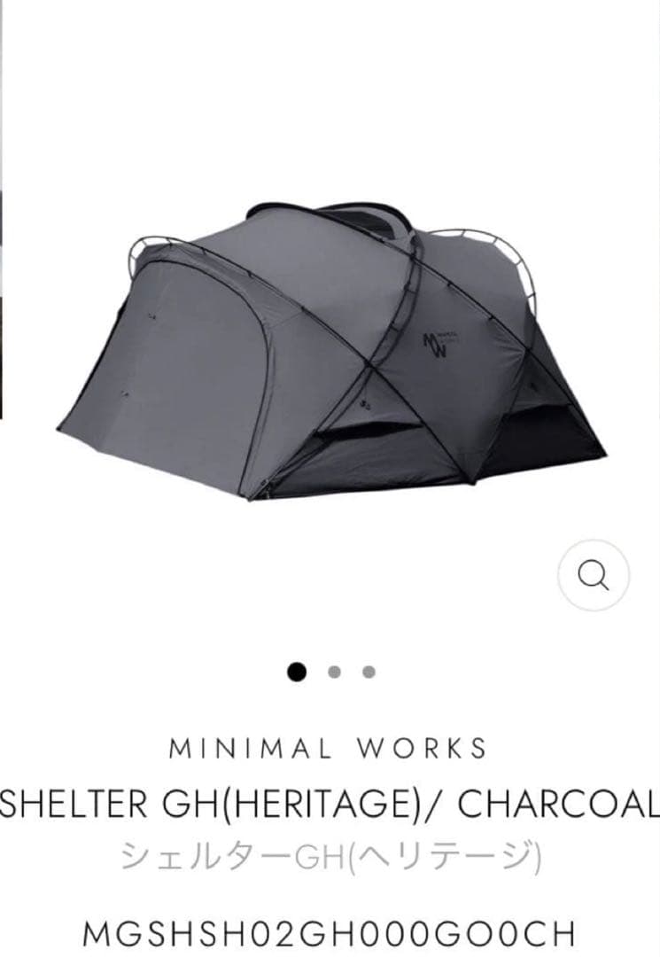 MINIMAL WORKS SHELTER GH(ヘリテージ) チャコール