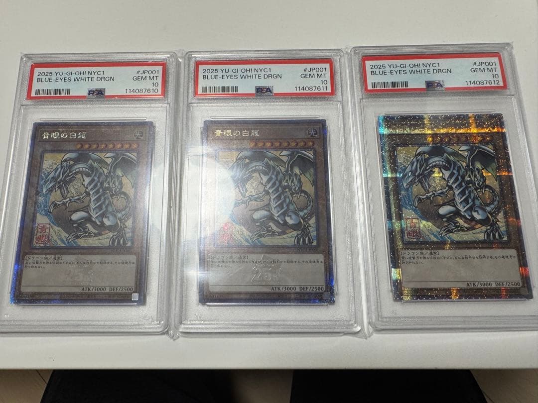 ブルーアイズホワイトドラゴン 浮世絵 青眼の白龍　PSA10 3枚セット