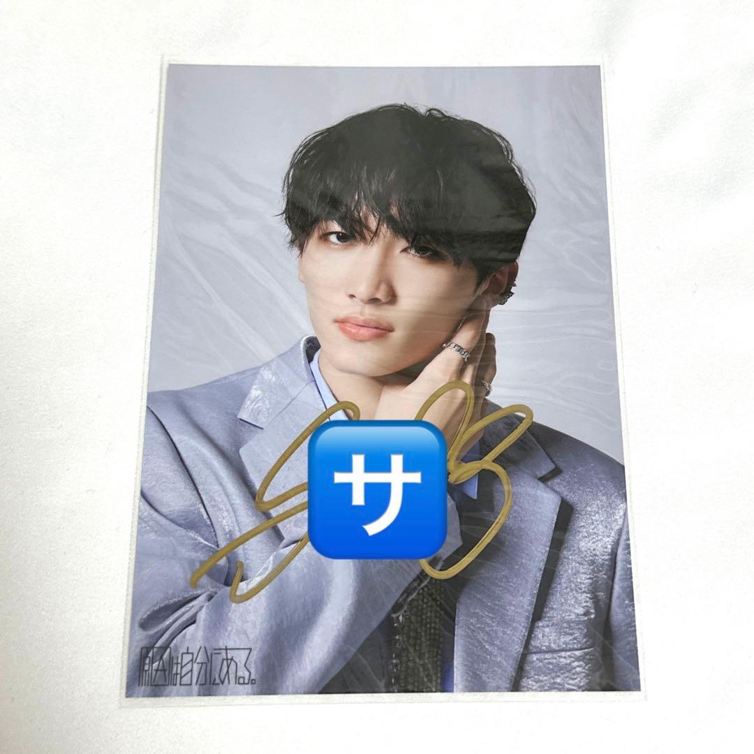 げんじぶ 生写真 桜木雅哉 サイン