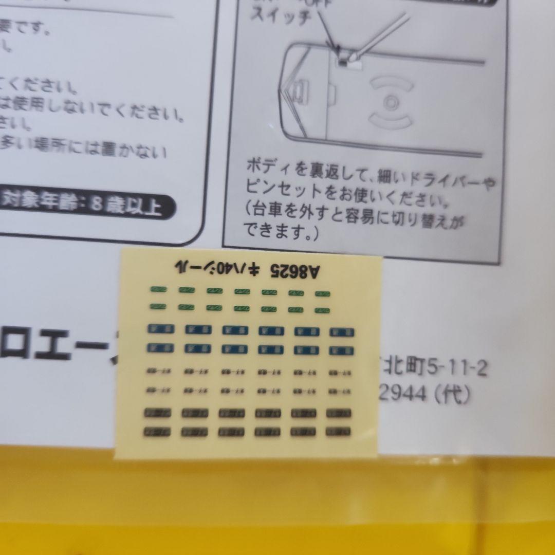 A-8625 キハ40系　２０００番台　ゲゲゲの鬼太郎　列車　マイクロエース