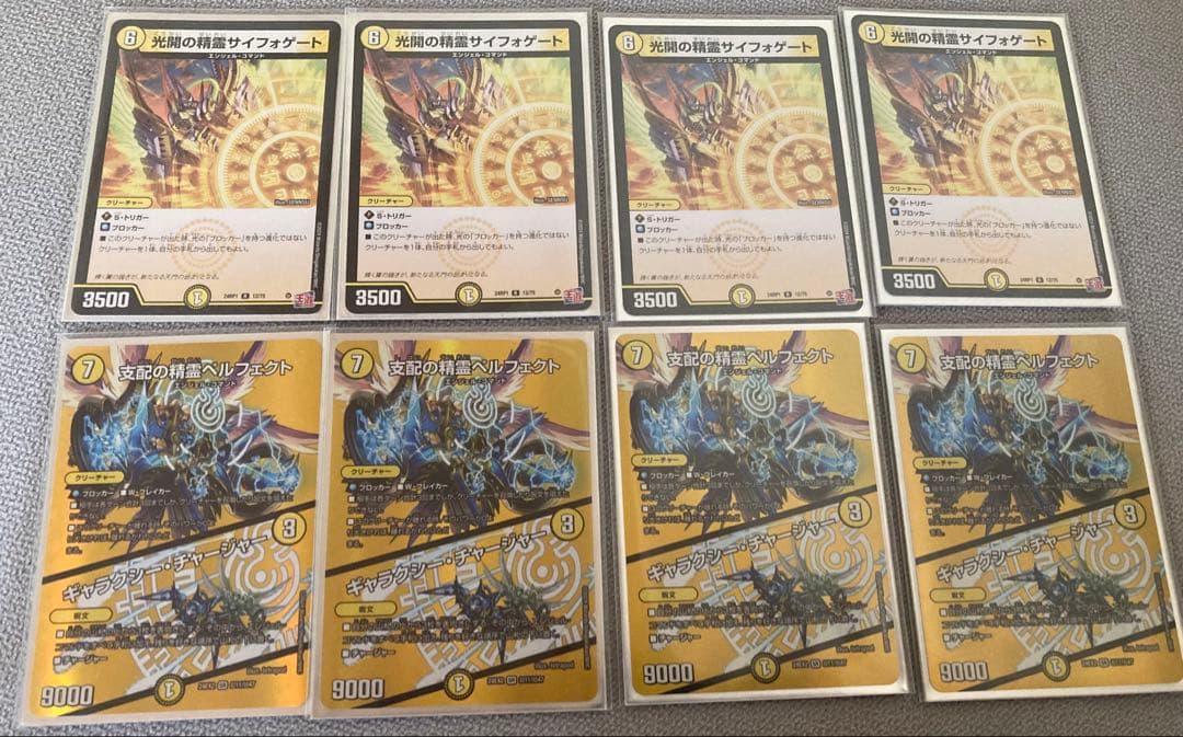 ペルフェクト サイフォゲート 青白天門デッキパーツ デュエマ