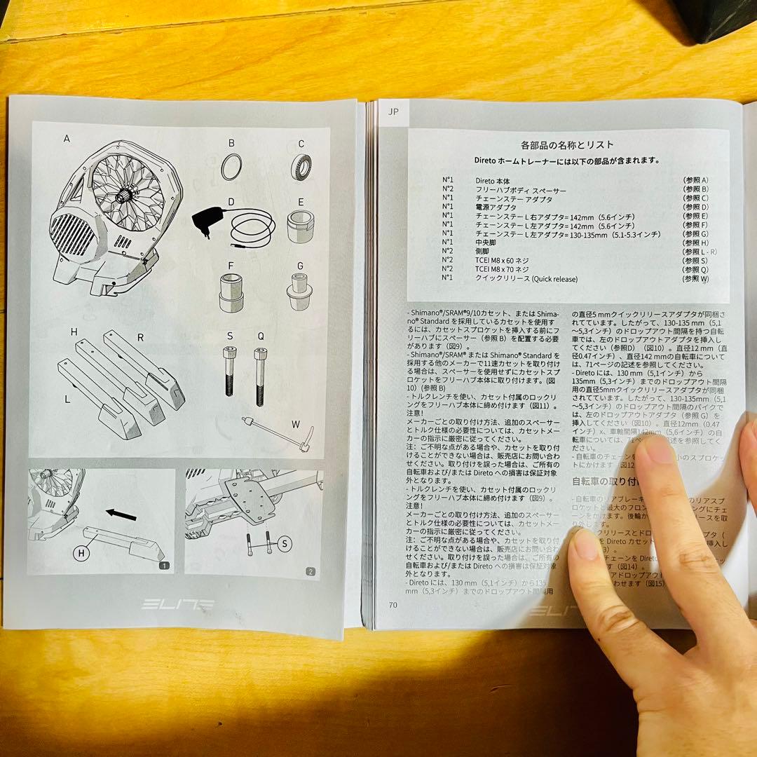 【極美品】 ELITE エリート DIRETO ディレート スマートローラー