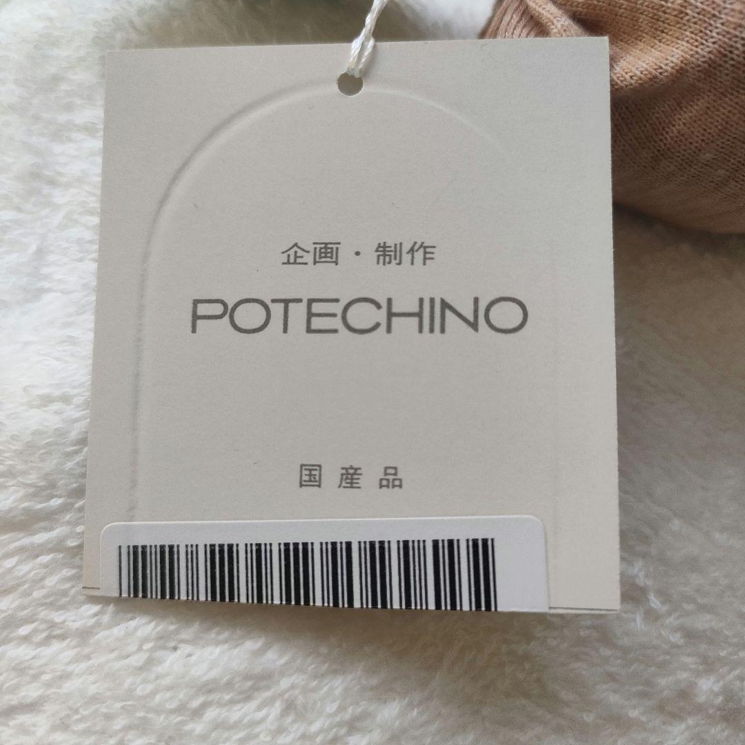 【新品未使用】ポテチーノ さえら ハンドタオル 大きいsize