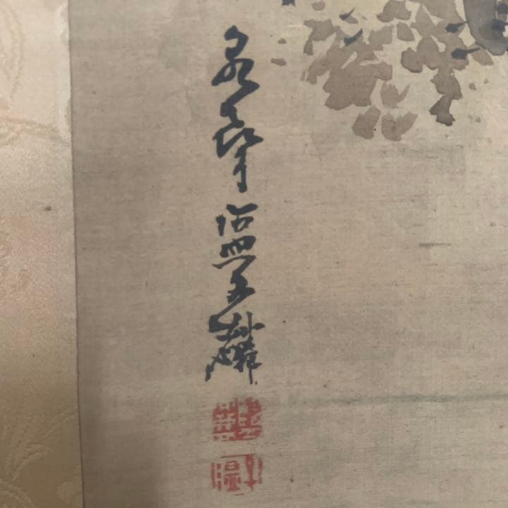 幕末の平安四名家　塩川文麟　四条派　山水画　掛軸