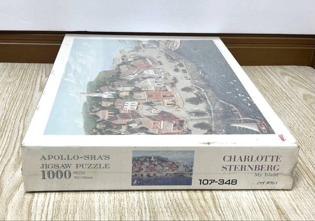 シャーロットスタンバーグ マイタウン ジグソーパズル 1000ピース 新品
