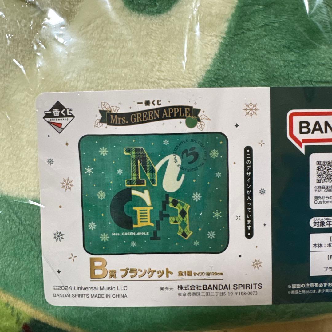 Mrs.GREEN APPLE 1番くじB賞 ブランケット